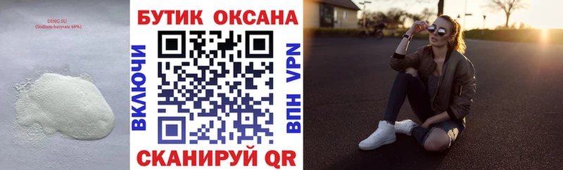 купить закладку  Нижний Ломов  Бутират жидкий экстази 